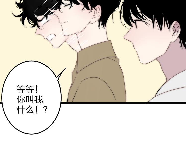 沈升韩漫全集-第30话 好叔叔和坏叔叔无删减无遮挡章节图片 