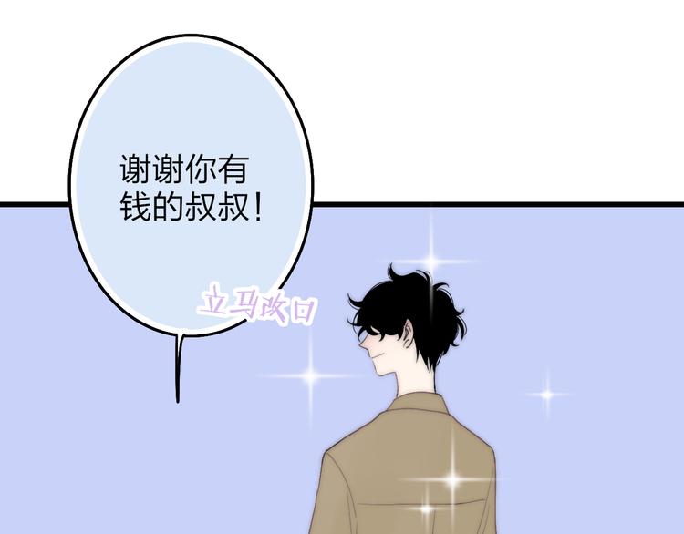 沈升韩漫全集-第30话 好叔叔和坏叔叔无删减无遮挡章节图片 