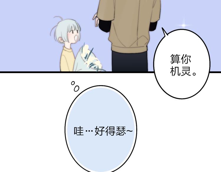 沈升韩漫全集-第30话 好叔叔和坏叔叔无删减无遮挡章节图片 