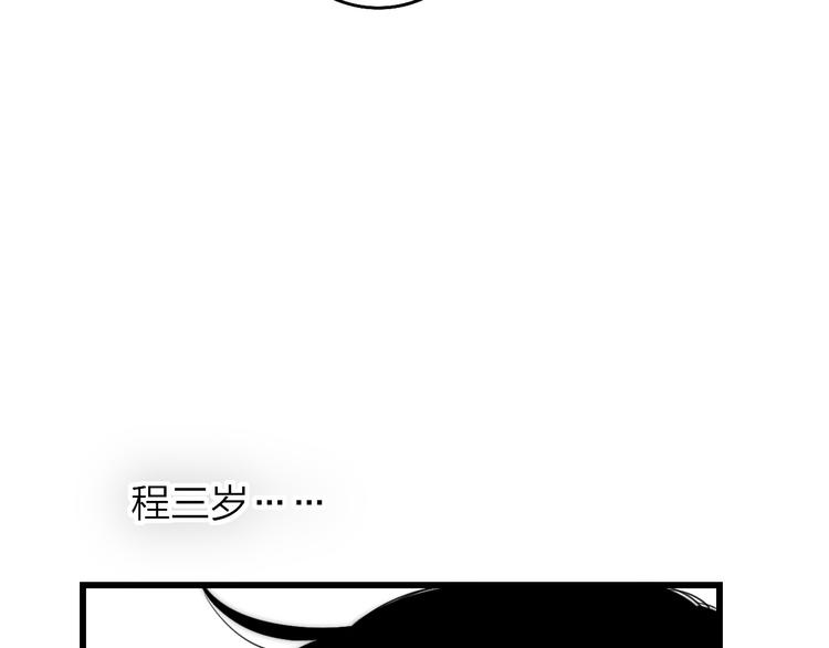 沈升韩漫全集-第30话 好叔叔和坏叔叔无删减无遮挡章节图片 