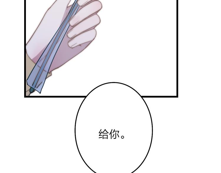 沈升韩漫全集-第30话 好叔叔和坏叔叔无删减无遮挡章节图片 