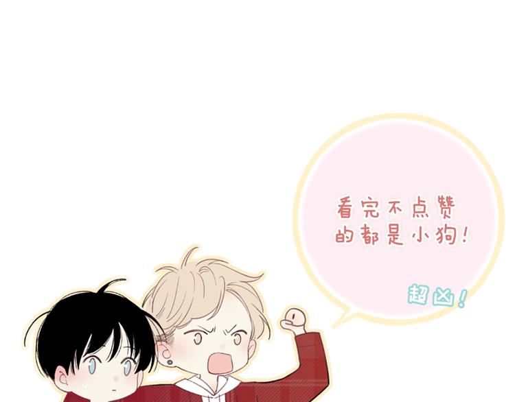 沈升韩漫全集-第30话 好叔叔和坏叔叔无删减无遮挡章节图片 
