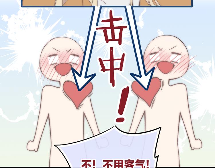 沈升韩漫全集-第30话 好叔叔和坏叔叔无删减无遮挡章节图片 
