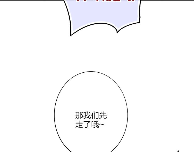 沈升韩漫全集-第30话 好叔叔和坏叔叔无删减无遮挡章节图片 