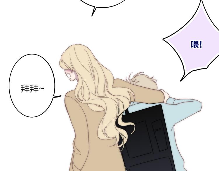 沈升韩漫全集-第30话 好叔叔和坏叔叔无删减无遮挡章节图片 