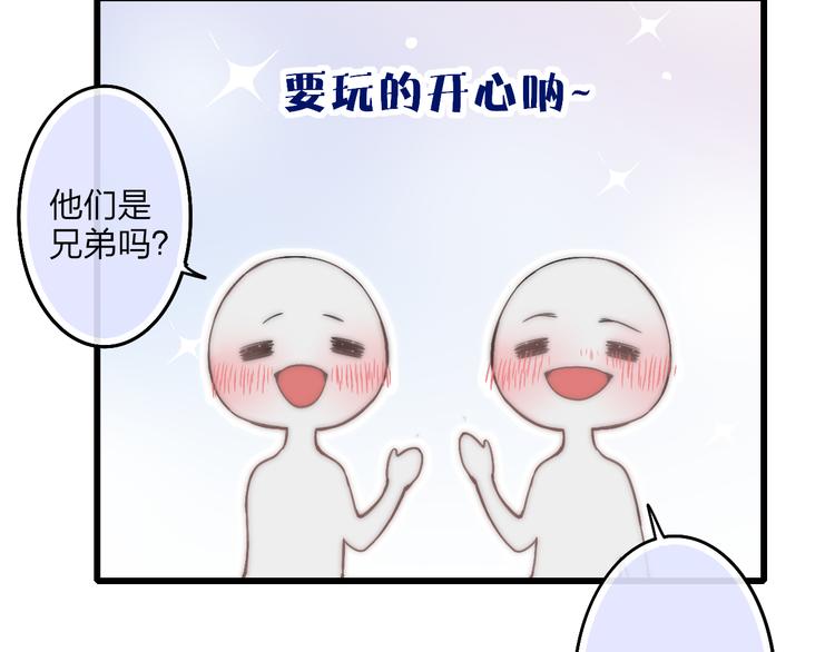 沈升韩漫全集-第30话 好叔叔和坏叔叔无删减无遮挡章节图片 