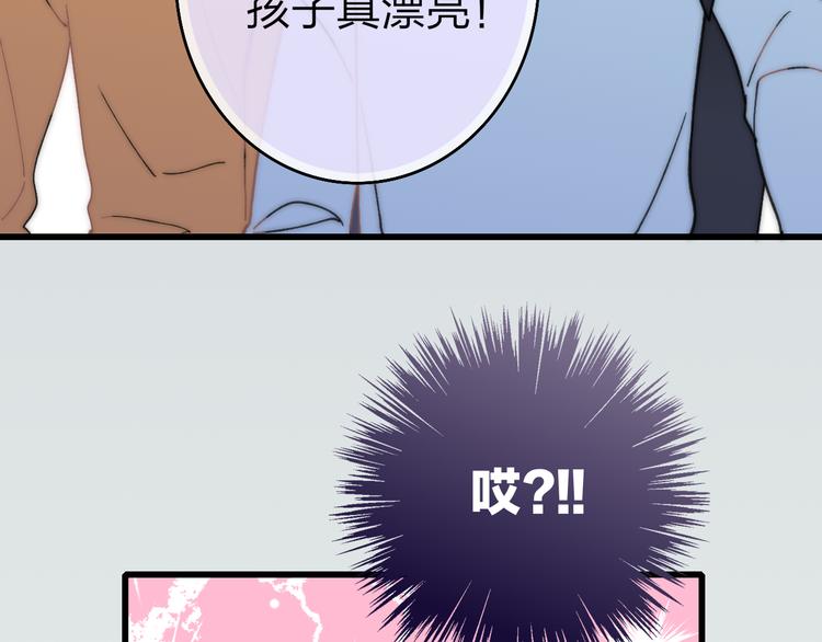 沈升韩漫全集-第30话 好叔叔和坏叔叔无删减无遮挡章节图片 