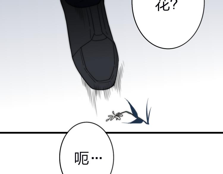 沈升韩漫全集-第30话 好叔叔和坏叔叔无删减无遮挡章节图片 