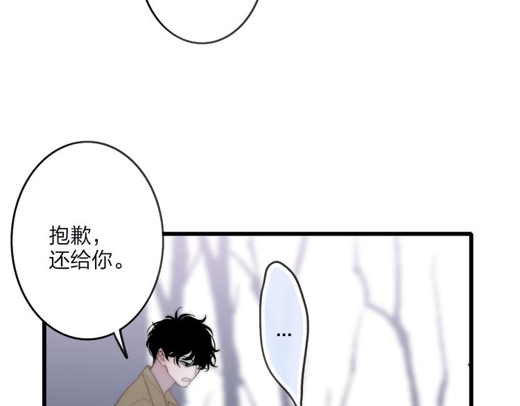 沈升韩漫全集-第30话 好叔叔和坏叔叔无删减无遮挡章节图片 