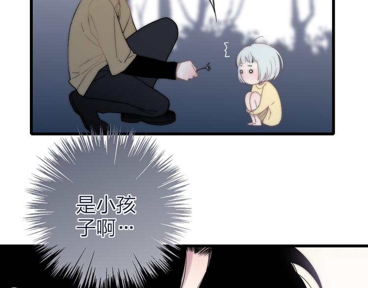 沈升韩漫全集-第30话 好叔叔和坏叔叔无删减无遮挡章节图片 