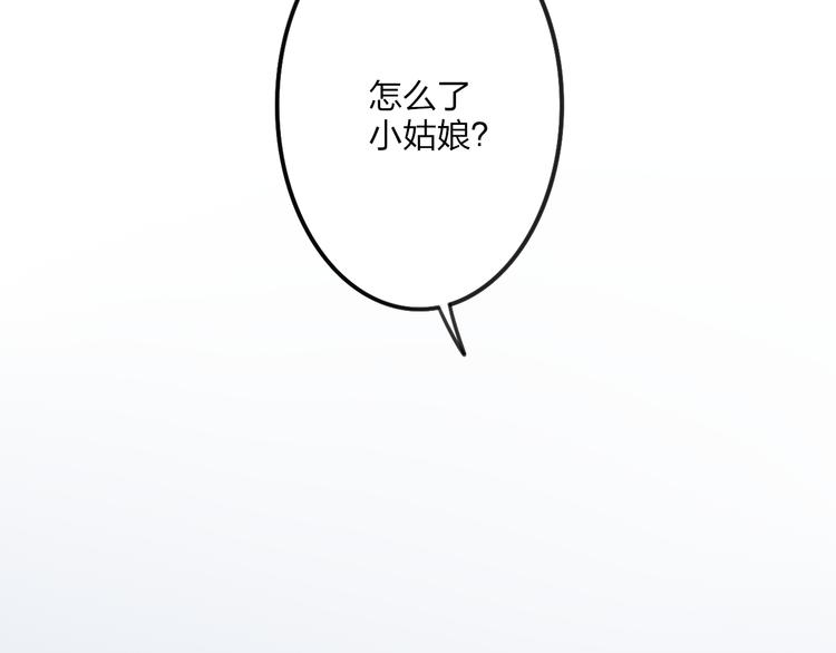 沈升韩漫全集-第30话 好叔叔和坏叔叔无删减无遮挡章节图片 