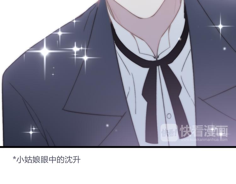 沈升韩漫全集-第30话 好叔叔和坏叔叔无删减无遮挡章节图片 