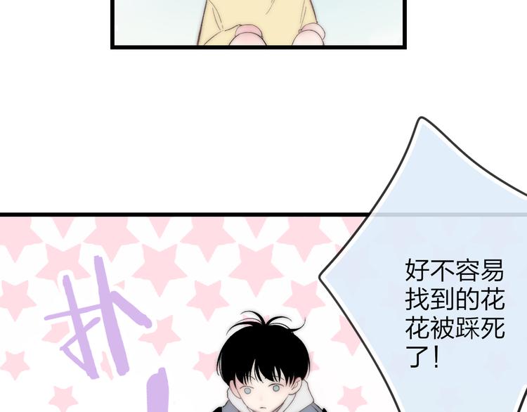 沈升韩漫全集-第30话 好叔叔和坏叔叔无删减无遮挡章节图片 