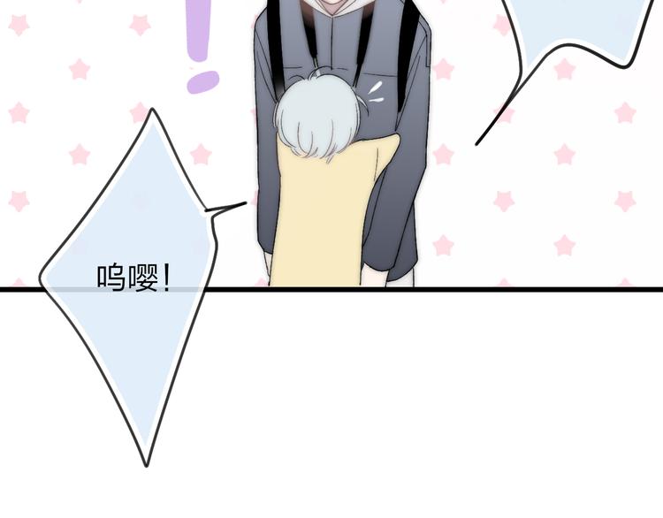 沈升韩漫全集-第30话 好叔叔和坏叔叔无删减无遮挡章节图片 