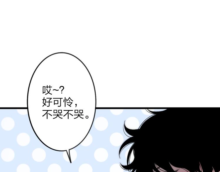 沈升韩漫全集-第30话 好叔叔和坏叔叔无删减无遮挡章节图片 