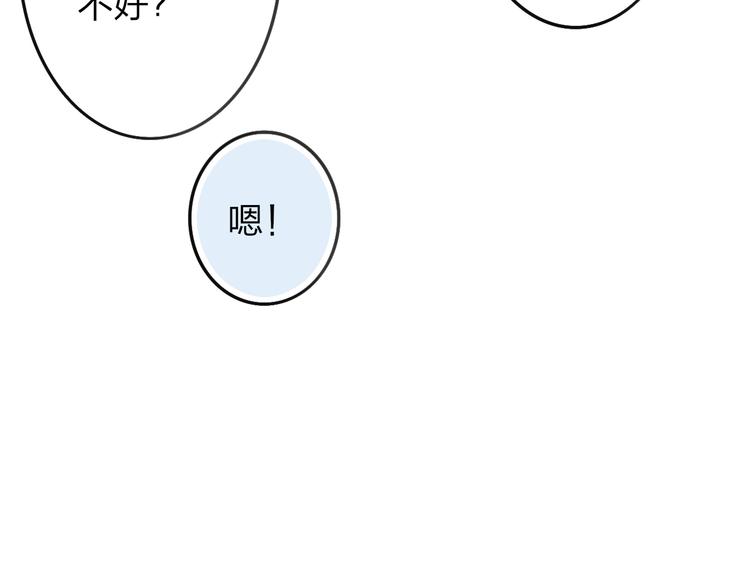 沈升韩漫全集-第30话 好叔叔和坏叔叔无删减无遮挡章节图片 