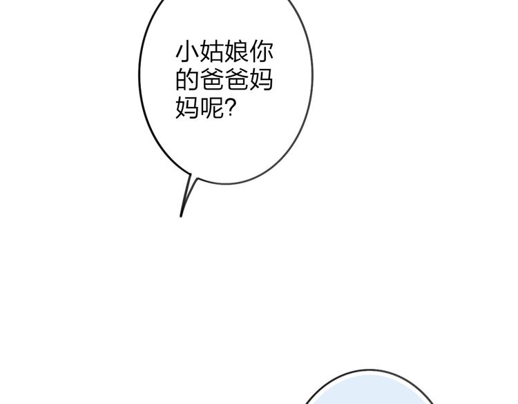沈升韩漫全集-第30话 好叔叔和坏叔叔无删减无遮挡章节图片 