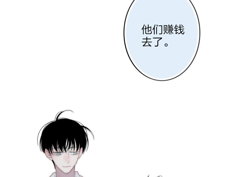 沈升韩漫全集-第30话 好叔叔和坏叔叔无删减无遮挡章节图片 