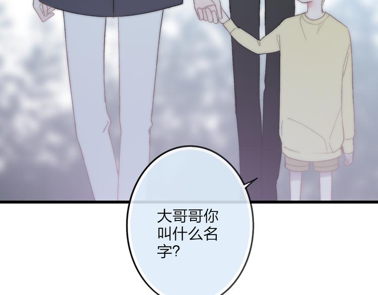 沈升韩漫全集-第30话 好叔叔和坏叔叔无删减无遮挡章节图片 