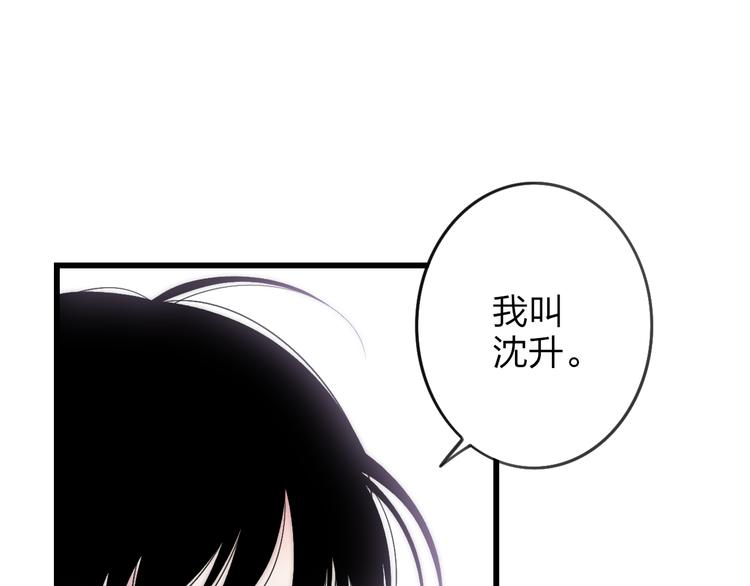 沈升韩漫全集-第30话 好叔叔和坏叔叔无删减无遮挡章节图片 
