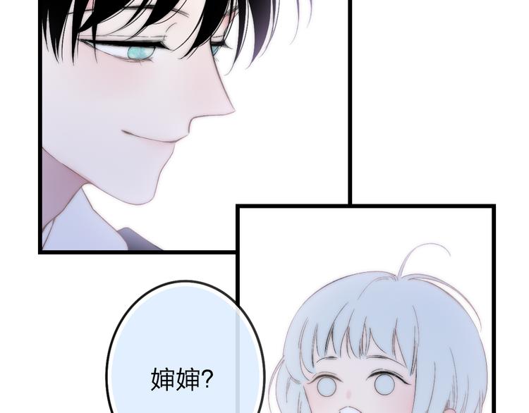 沈升韩漫全集-第30话 好叔叔和坏叔叔无删减无遮挡章节图片 