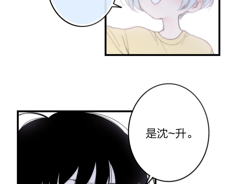 沈升韩漫全集-第30话 好叔叔和坏叔叔无删减无遮挡章节图片 