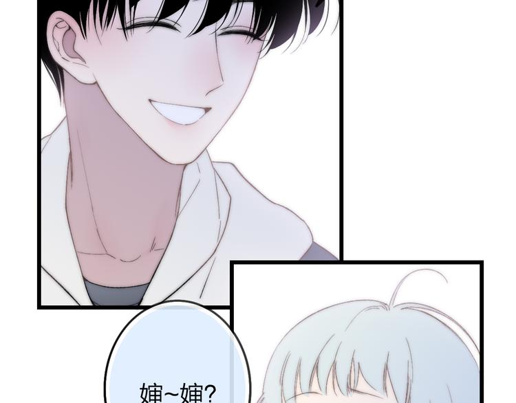 沈升韩漫全集-第30话 好叔叔和坏叔叔无删减无遮挡章节图片 