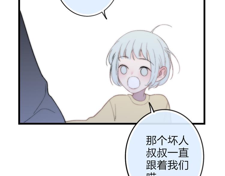 沈升韩漫全集-第30话 好叔叔和坏叔叔无删减无遮挡章节图片 
