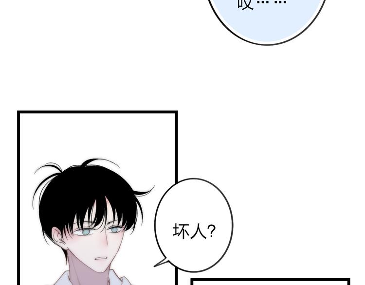 沈升韩漫全集-第30话 好叔叔和坏叔叔无删减无遮挡章节图片 