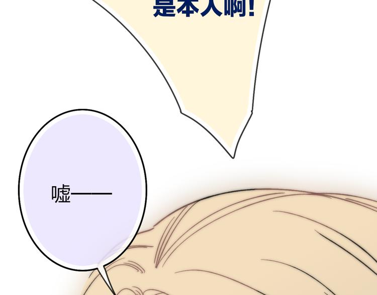 沈升韩漫全集-第30话 好叔叔和坏叔叔无删减无遮挡章节图片 