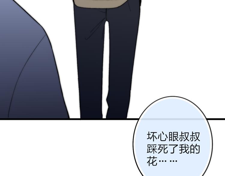沈升韩漫全集-第30话 好叔叔和坏叔叔无删减无遮挡章节图片 