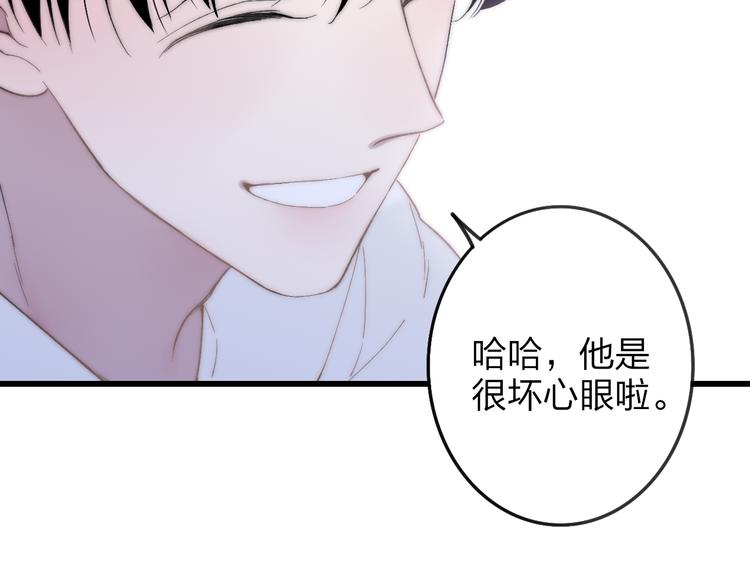 沈升韩漫全集-第30话 好叔叔和坏叔叔无删减无遮挡章节图片 