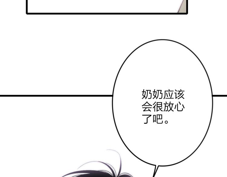 沈升韩漫全集-第31话 因为你无删减无遮挡章节图片 