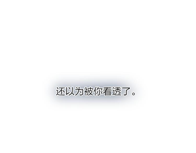 沈升韩漫全集-第31话 因为你无删减无遮挡章节图片 
