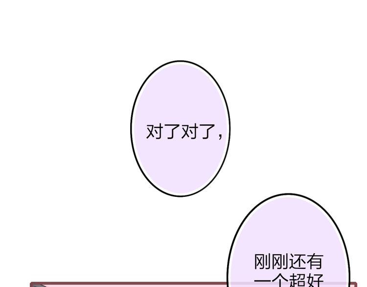 沈升韩漫全集-第31话 因为你无删减无遮挡章节图片 