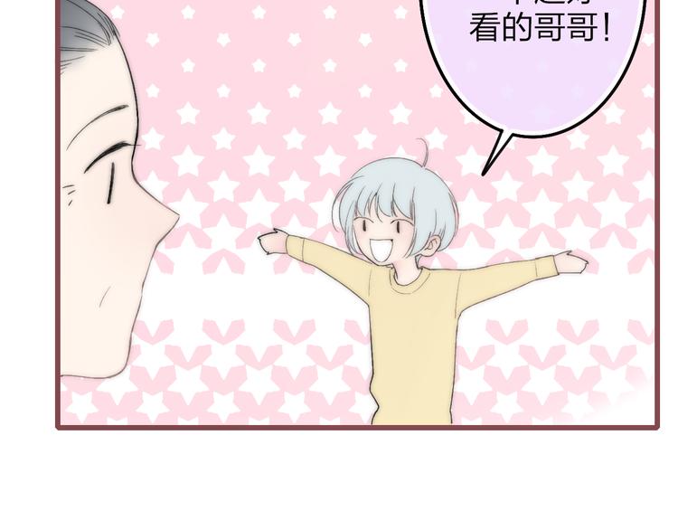 沈升韩漫全集-第31话 因为你无删减无遮挡章节图片 