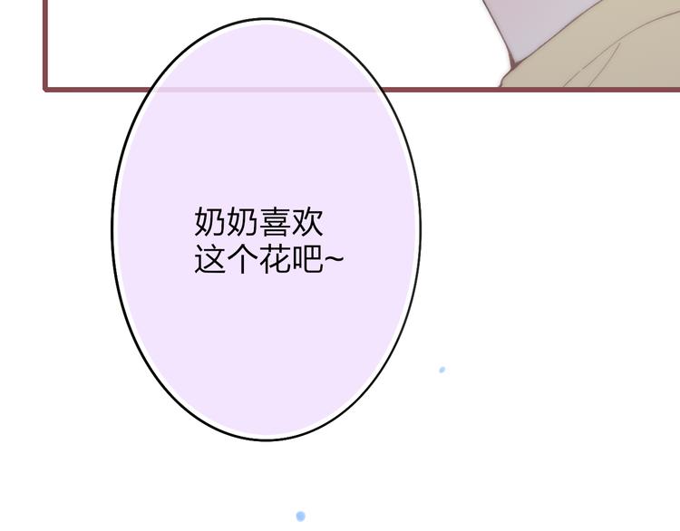 沈升韩漫全集-第31话 因为你无删减无遮挡章节图片 