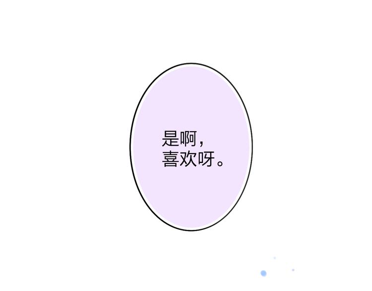 沈升韩漫全集-第31话 因为你无删减无遮挡章节图片 