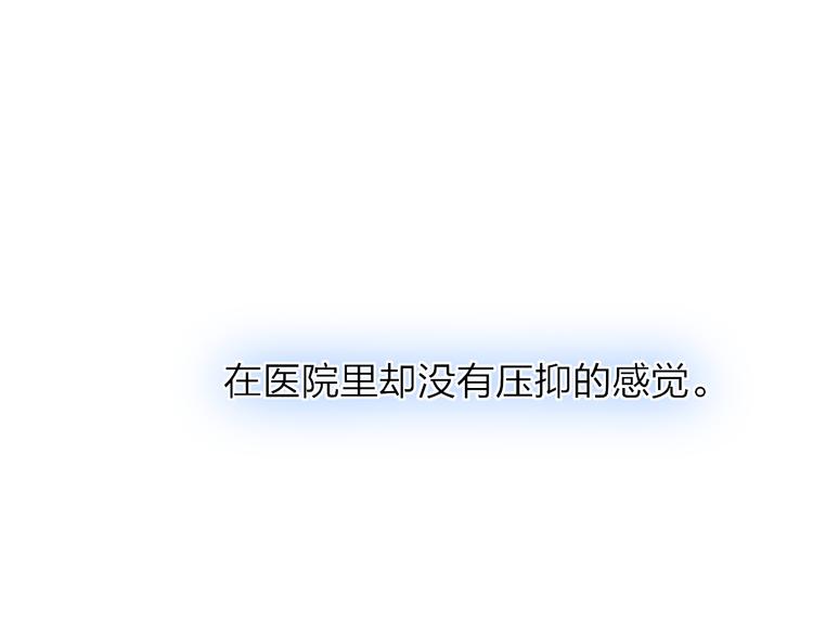 沈升韩漫全集-第31话 因为你无删减无遮挡章节图片 