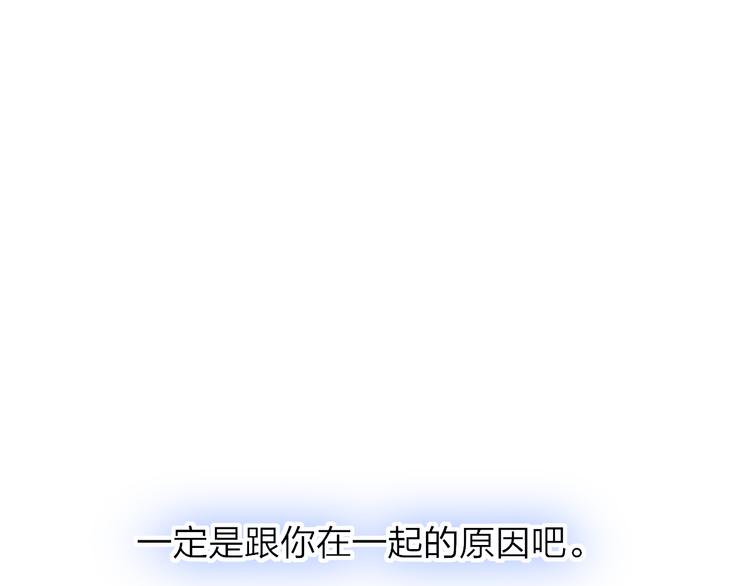 沈升韩漫全集-第31话 因为你无删减无遮挡章节图片 
