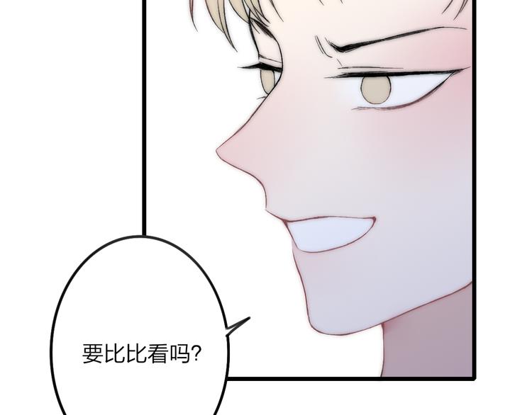 沈升韩漫全集-第32话 游乐园无删减无遮挡章节图片 