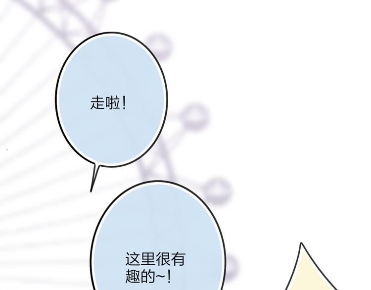 沈升韩漫全集-第32话 游乐园无删减无遮挡章节图片 