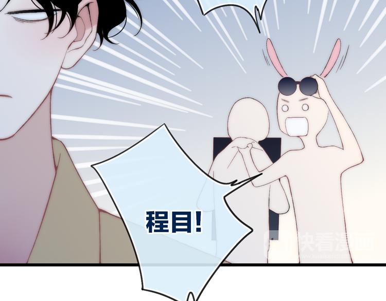 沈升韩漫全集-第32话 游乐园无删减无遮挡章节图片 