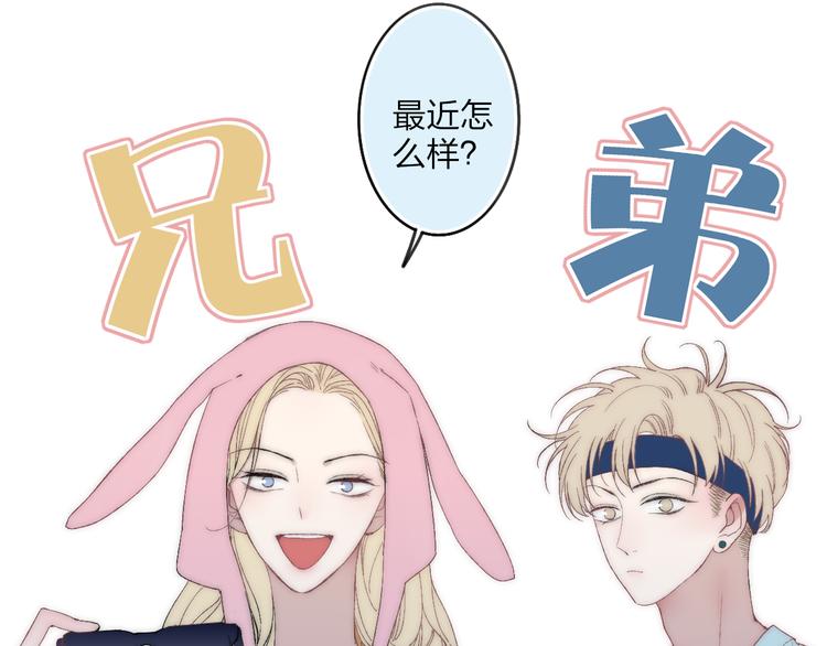 沈升韩漫全集-第32话 游乐园无删减无遮挡章节图片 