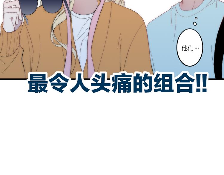 沈升韩漫全集-第32话 游乐园无删减无遮挡章节图片 