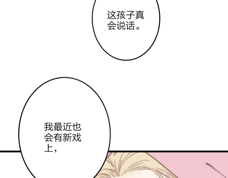 沈升韩漫全集-第32话 游乐园无删减无遮挡章节图片 