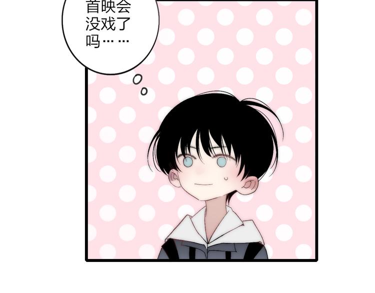 沈升韩漫全集-第32话 游乐园无删减无遮挡章节图片 