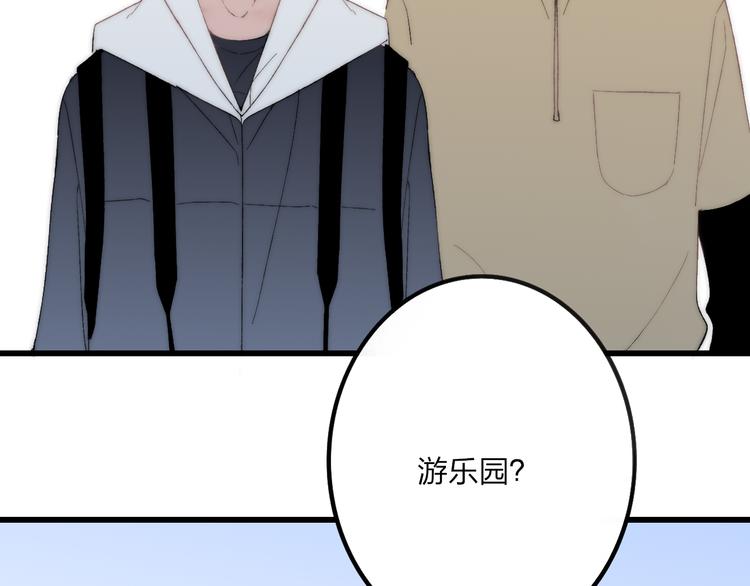 沈升韩漫全集-第32话 游乐园无删减无遮挡章节图片 