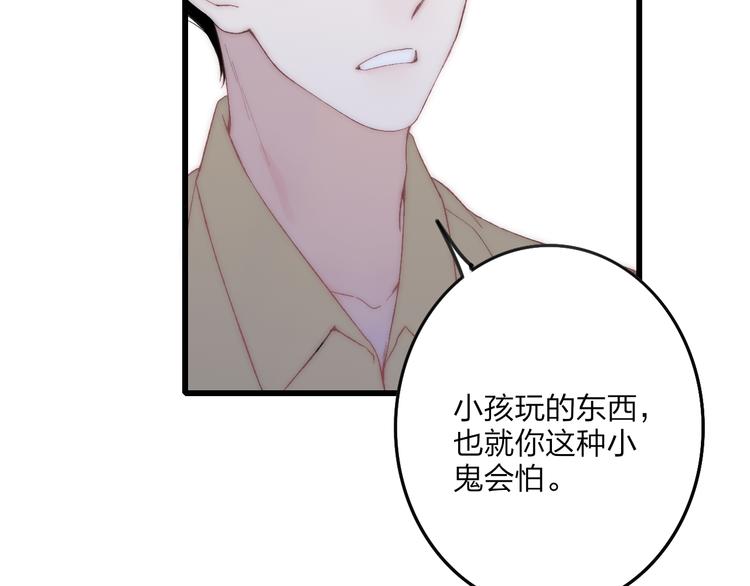 沈升韩漫全集-第32话 游乐园无删减无遮挡章节图片 