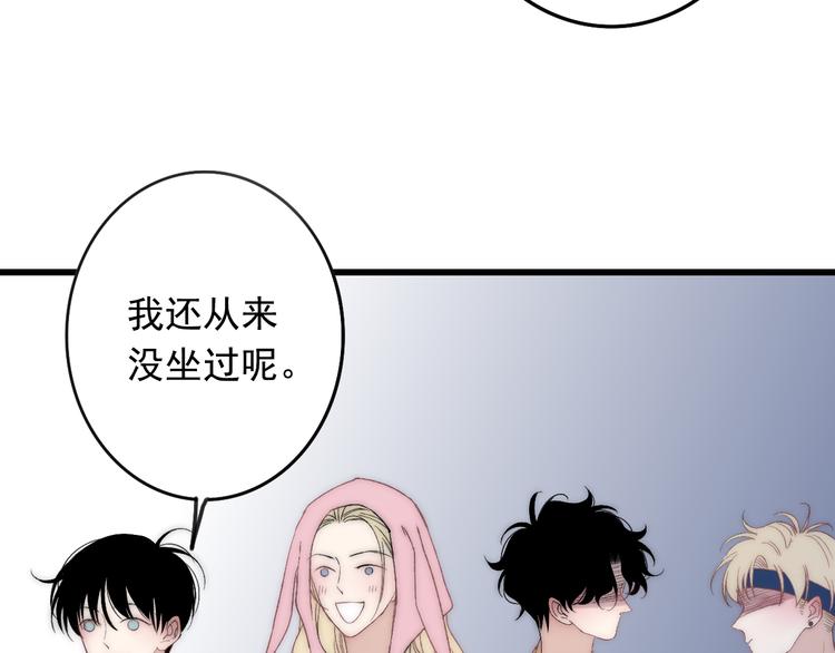 沈升韩漫全集-第32话 游乐园无删减无遮挡章节图片 